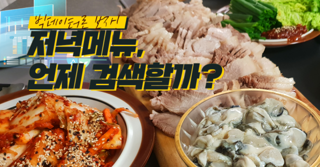 [워라밸 팩트체크] 빅데이터로 보는 '주 52시간 근무제' 이후 바뀐 워라밸 일상