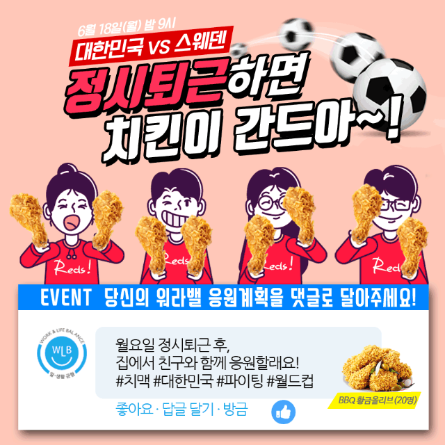 월드컵_GIF.gif