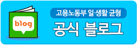 워라밸노하우_블로그하단배너_블로그2_20180906.png
