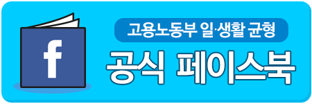 워라밸노하우_블로그하단배너_페북2_20180906.png