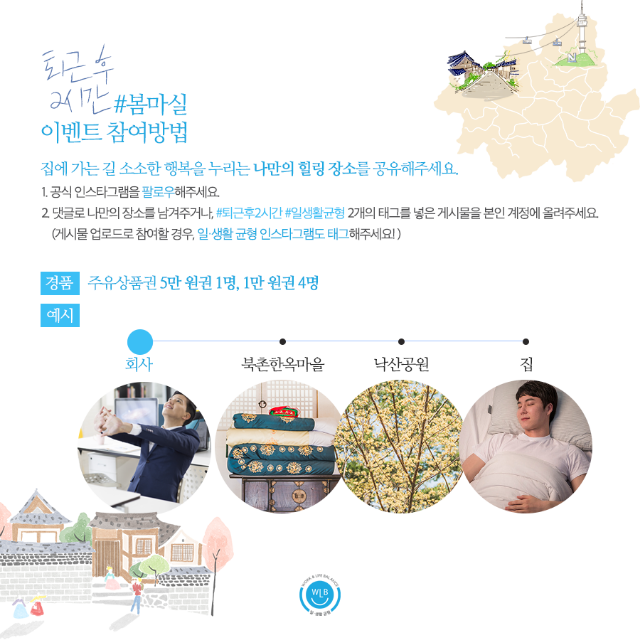 봄마실 이벤트 2.png