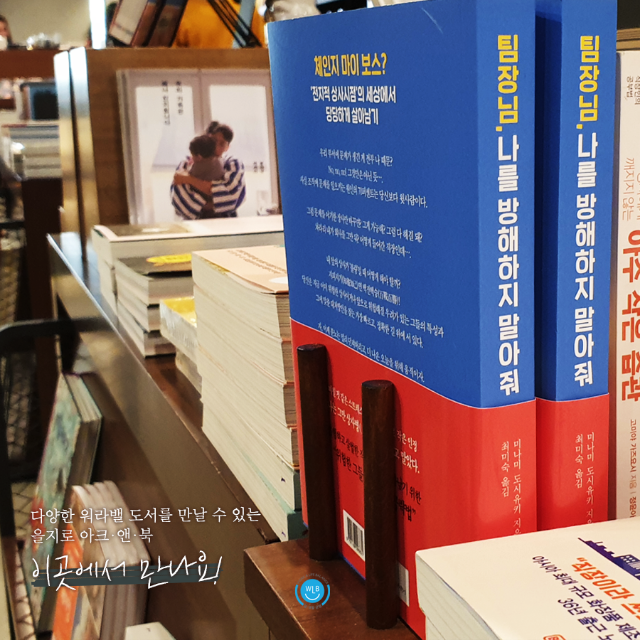 고용노동부_일생활균형_워라밸코너_4.png