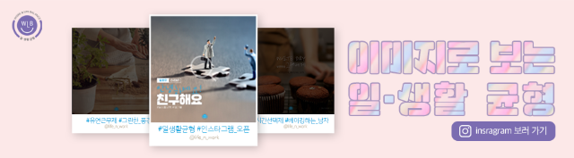 인스타그램 배너.png