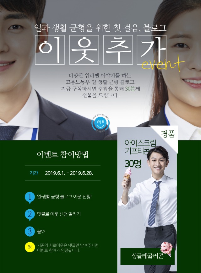 6월 이웃추가 이벤트.jpg