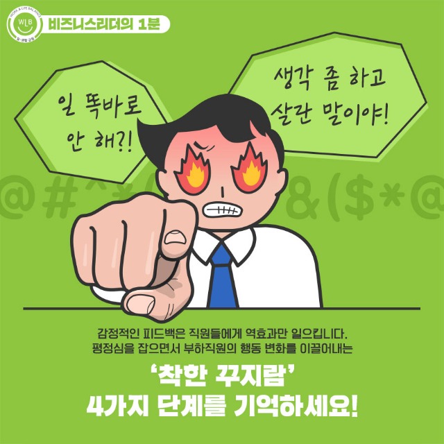 고용노동부 일생활균형_후배 타이르는 4단계_2.jpg