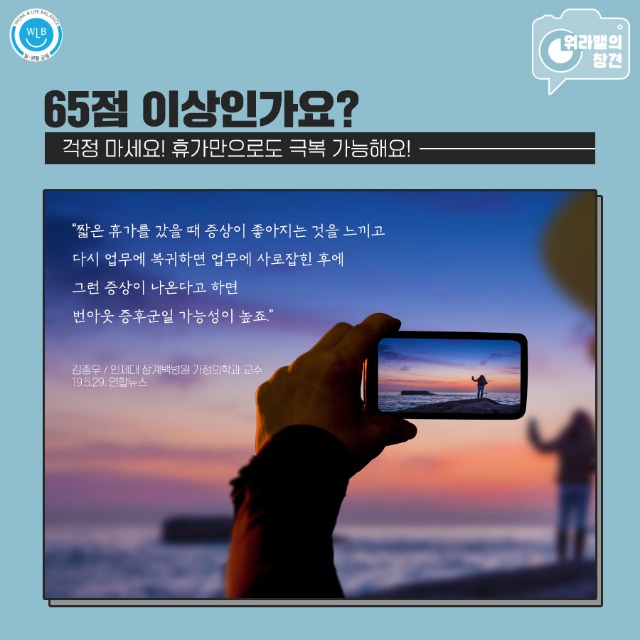 고노부_워라밸의-참견_꾸뻬씨의-행복편_07.jpg