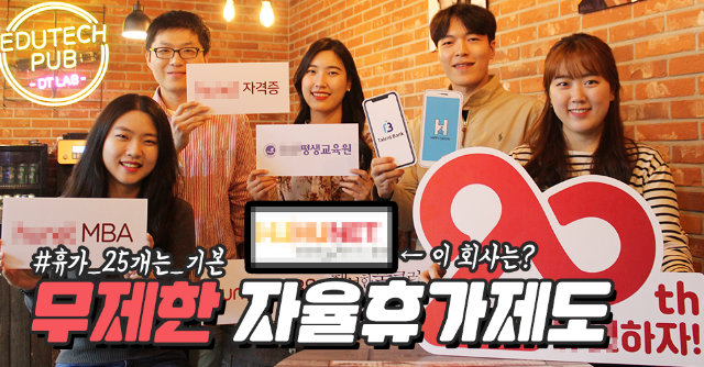 휴넷 인터뷰.png