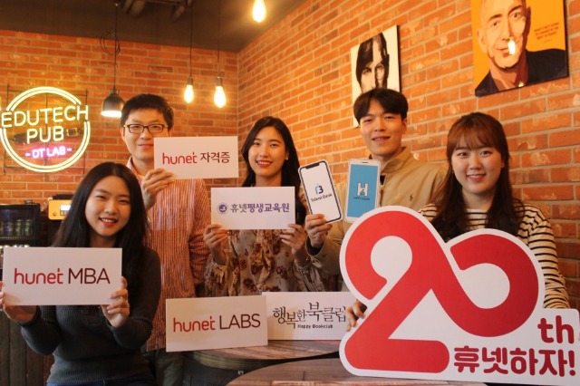 휴넷_20주년.jfif