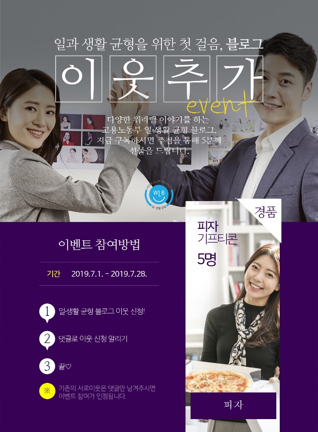 7월 이웃추가 이벤트.jpg