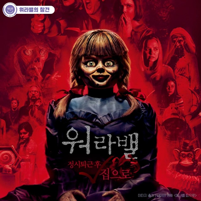 고용노동부-일생활균형_애나밸-정시퇴근-후-집으로_1.jpg
