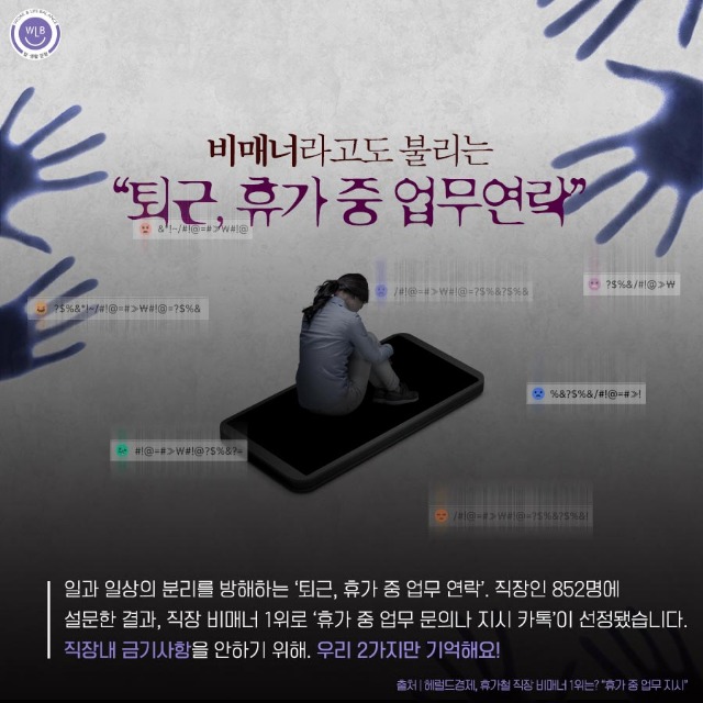 고용노동부-일생활균형_애나밸-정시퇴근-후-집으로_6.jpg