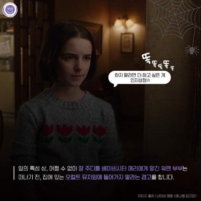 고용노동부-일생활균형_애나밸-정시퇴근-후-집으로_3.jpg