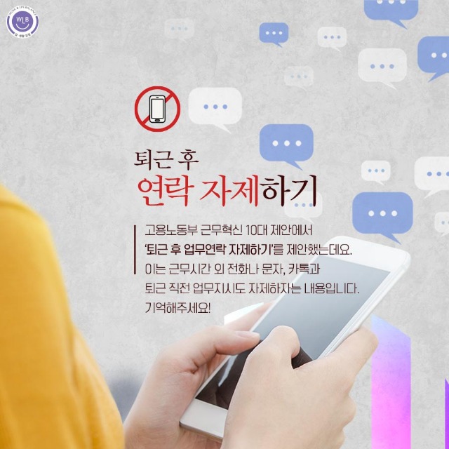고용노동부-일생활균형_애나밸-정시퇴근-후-집으로_7.jpg