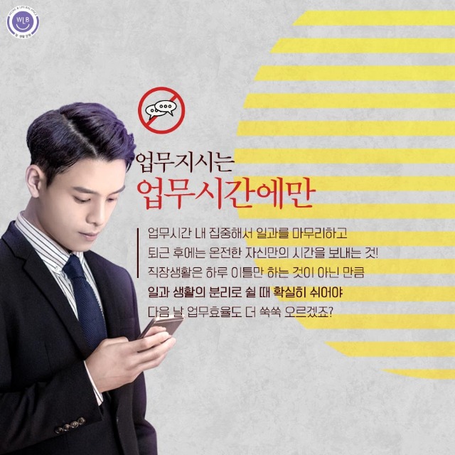고용노동부-일생활균형_애나밸-정시퇴근-후-집으로_8.jpg