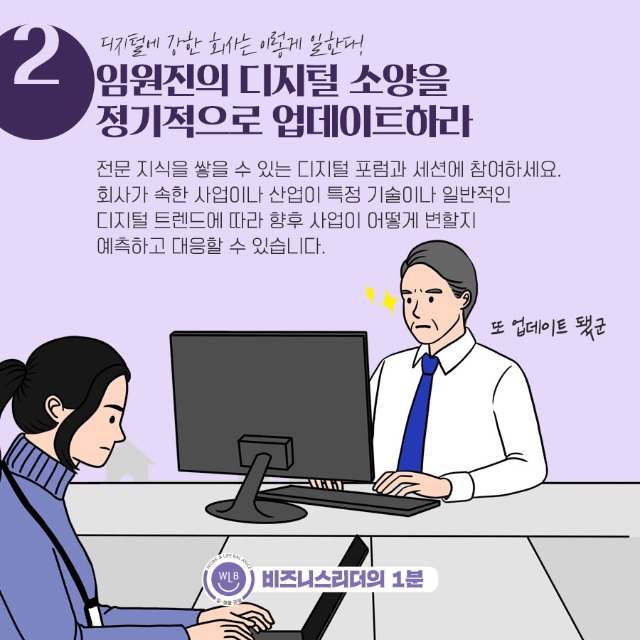 고용노동부-일생활균형_디지털-리더십_5.jpg