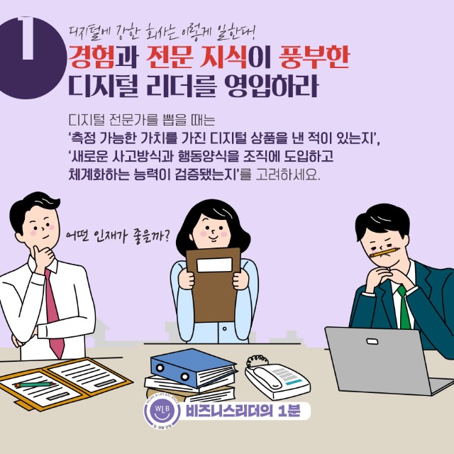 고용노동부-일생활균형_디지털-리더십_4.jpg