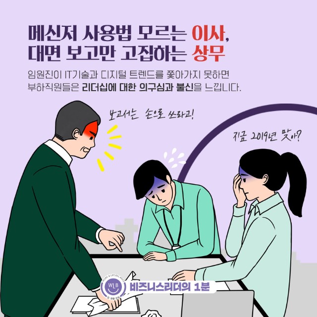 고용노동부-일생활균형_디지털-리더십_2.jpg