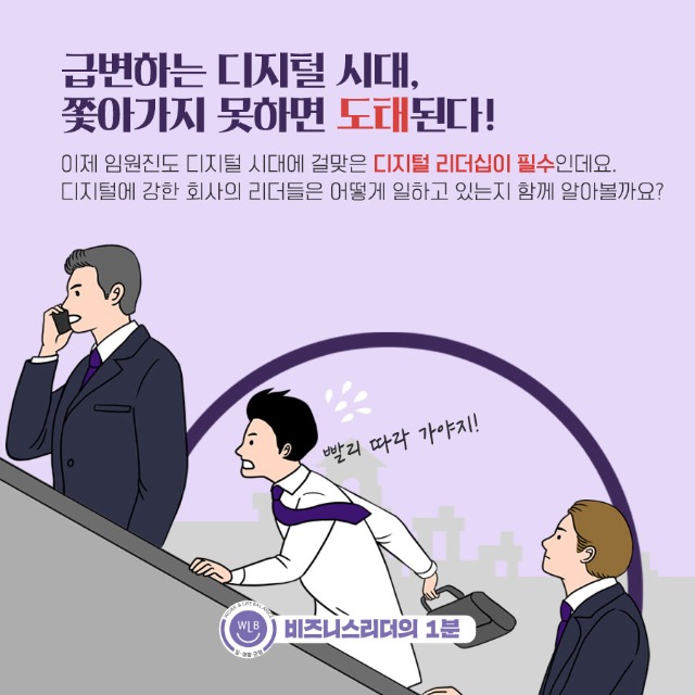 고용노동부-일생활균형_디지털-리더십_3.jpg