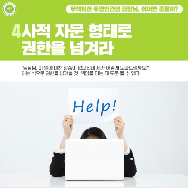 고용노동부 일생활균형_책임회피형 상사 대응법7.jpg