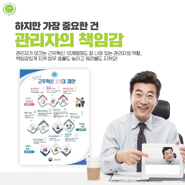 고용노동부 일생활균형_책임회피형 상사 대응법8.jpg