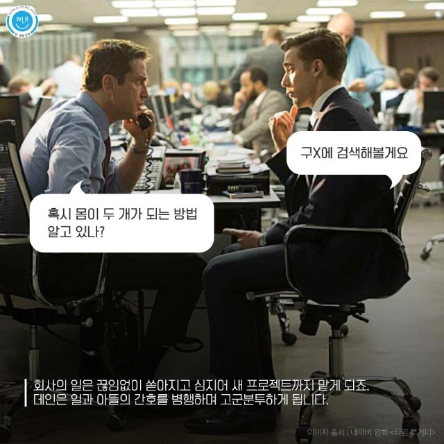 고용노동부 일생활균형_타임투게더_4.jpg