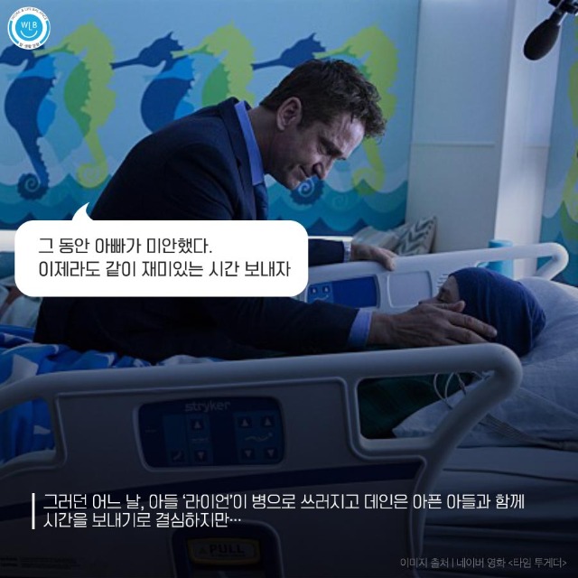 고용노동부 일생활균형_타임투게더_3.jpg