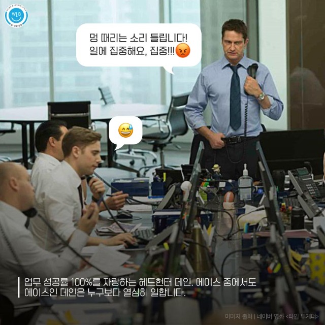 고용노동부 일생활균형_타임투게더_2.jpg