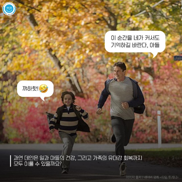 고용노동부 일생활균형_타임투게더_5.jpg