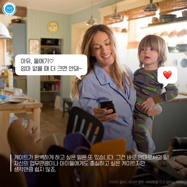 고용노동부 일생활균형_하이힐을 신고 달리는 여자_3.jpg