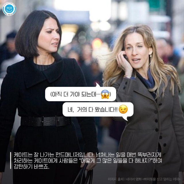고용노동부 일생활균형_하이힐을 신고 달리는 여자_2.jpg