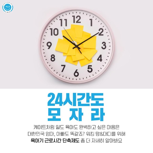 고용노동부 일생활균형_하이힐을 신고 달리는 여자_6.jpg