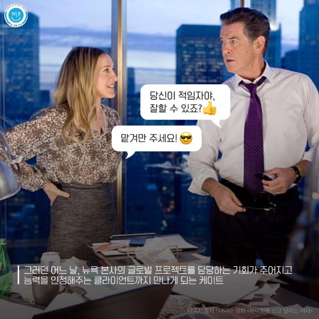 고용노동부 일생활균형_하이힐을 신고 달리는 여자_4.jpg