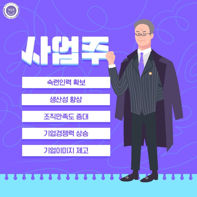 고용노동부 일생활균형_근로시간 단축청구권 신설_9.jpg