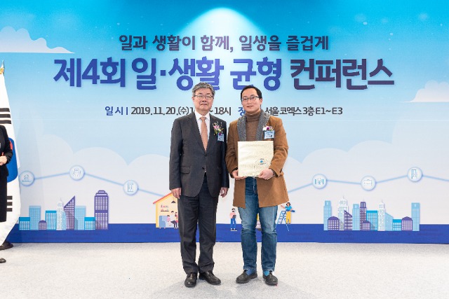 고용노동부 일생활균형_일생활균형 컨퍼런스_버즈빌 수상사진.jpg