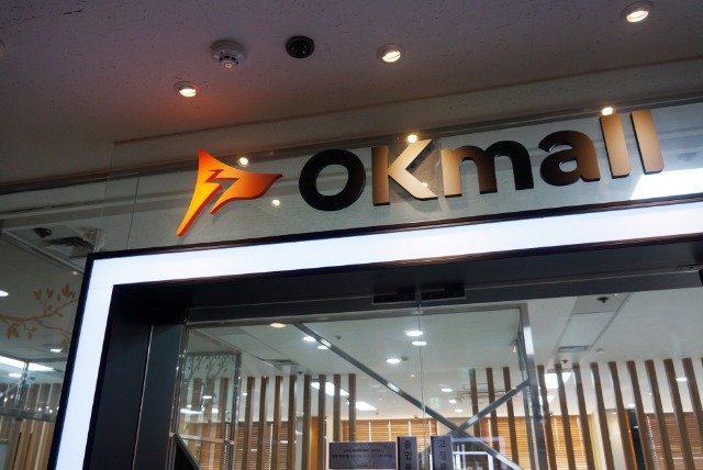 오케이몰 입구.jpg