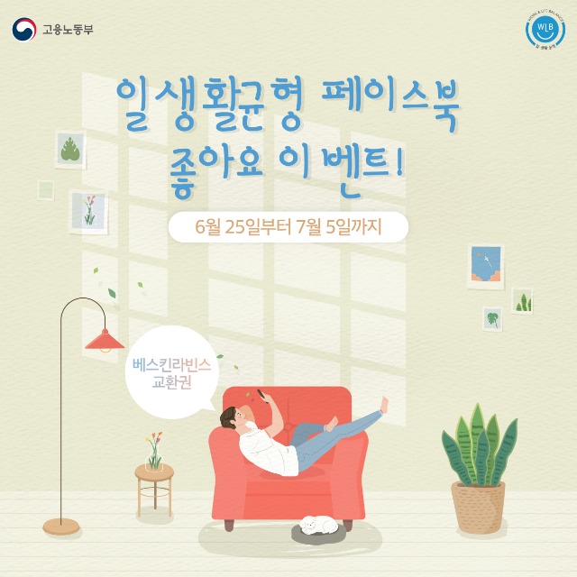 200625_페북 이벤트.jpg