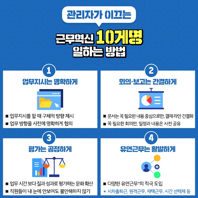 200629 고용노동부 직장인 건강편 카드뉴스(고대리의 이유있슈)-08.jpg
