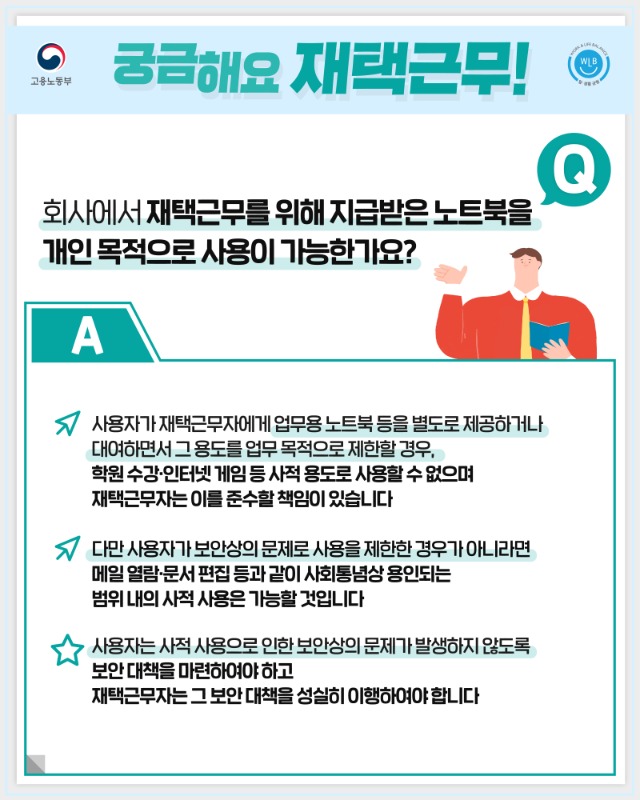 재택근무10.jpg