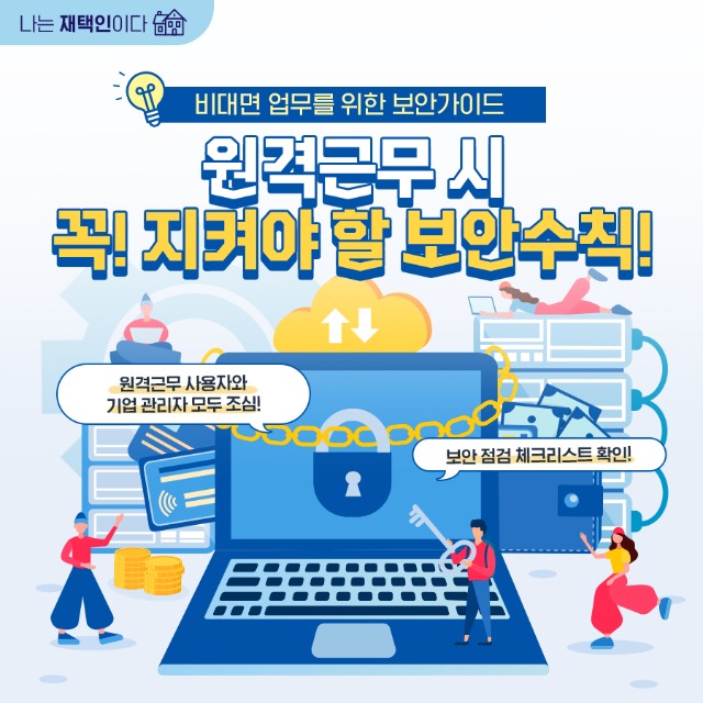 워라밸 한컷_수정.jpg