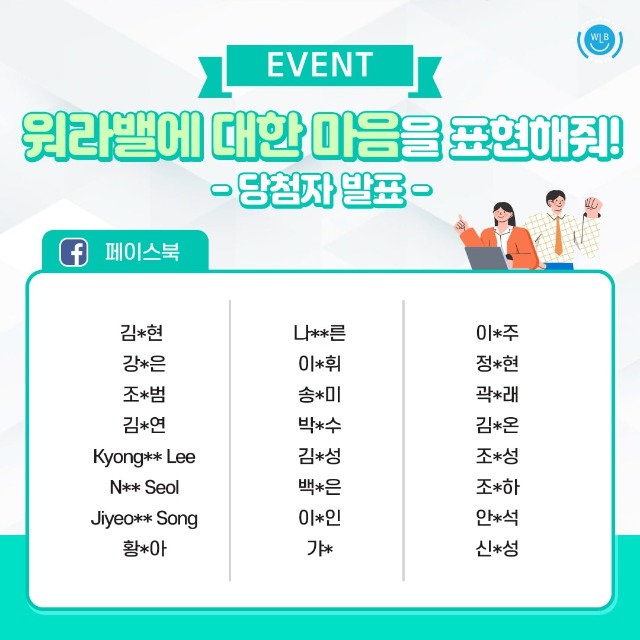 워라밸삼행시이벤트_당첨자발표02.jpg