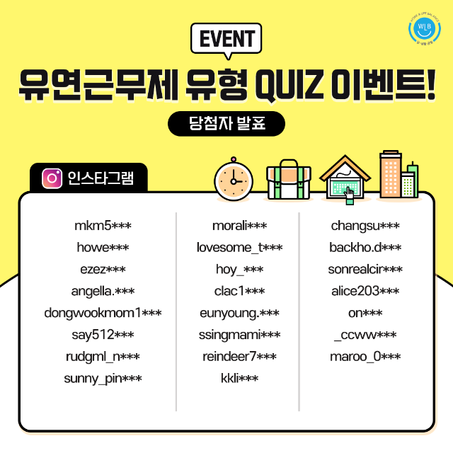 휴가계획이벤트_당첨자발표01 (1).png