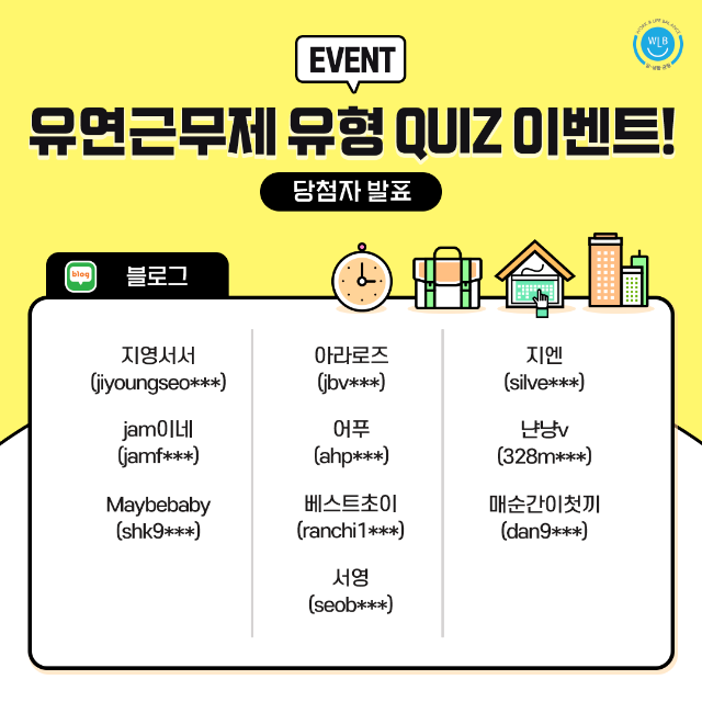 휴가계획이벤트_당첨자발표03 (1).png