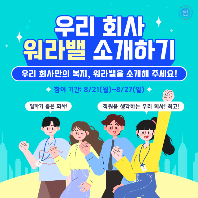 우리회사자랑하기B_수정A_수정B (1).png