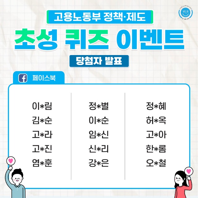 초성퀴즈이벤트_당첨자발표02.jpg