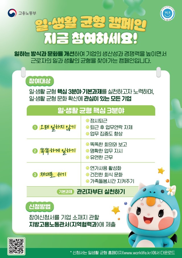 (저) 250730 캠페인 포스터_참여하세요_ver02.jpg