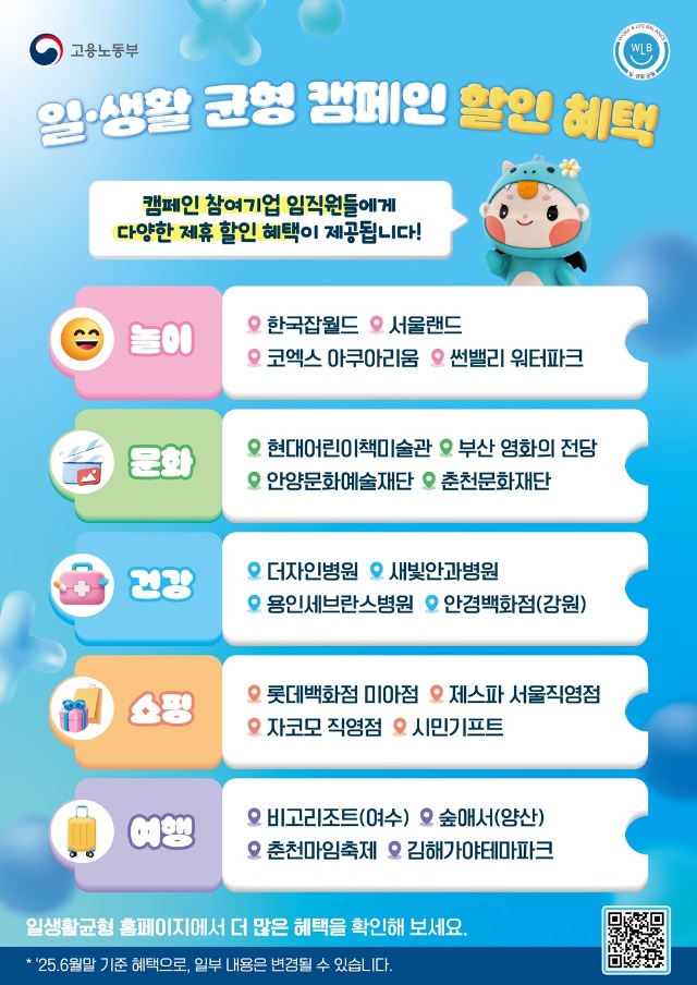 (저) 250730 캠페인 포스터_혜택_ver02.jpg