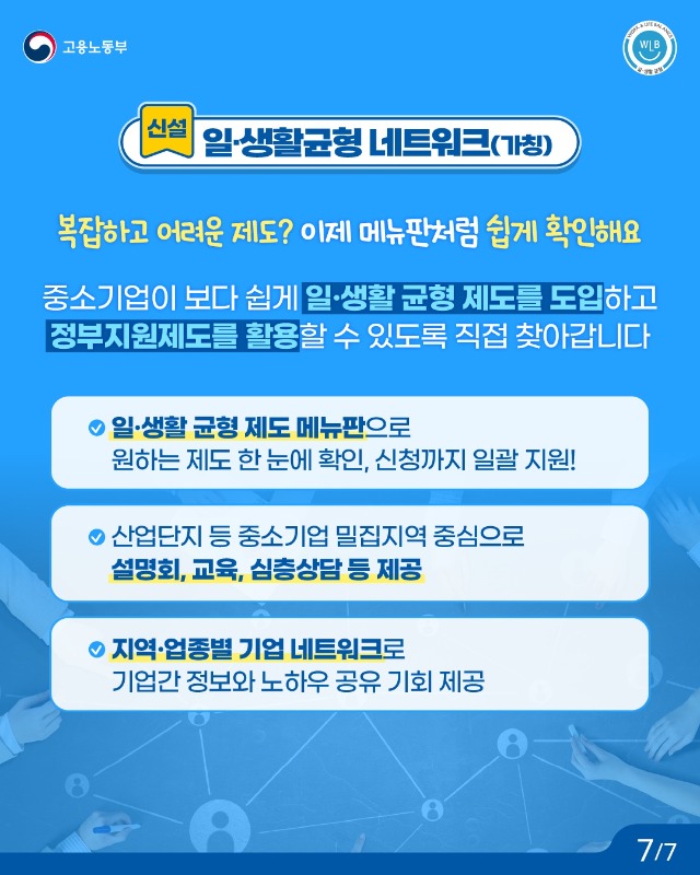 26년 달라지는_사업주편 (7).jpg