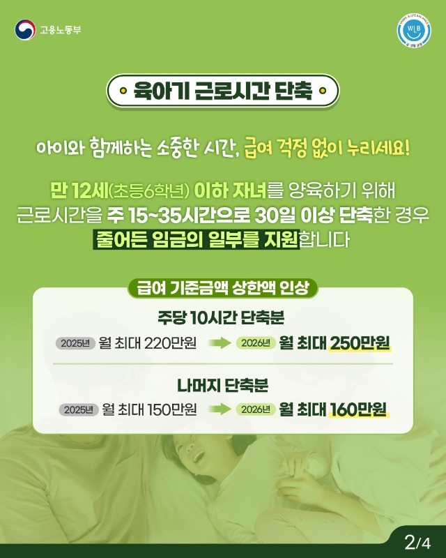 26년 달라지는_노동자편 (2).jpg