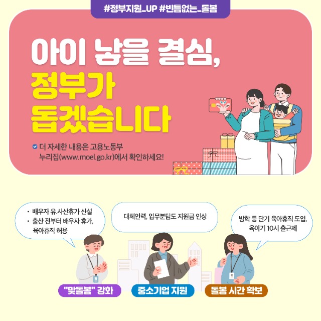 260222 일가정 양립지원제_카드뉴스-5.jpg