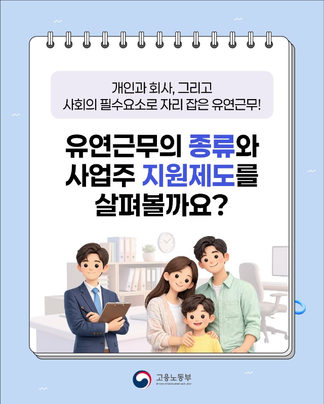 0410 일생활균형 카드뉴스-02.jpg